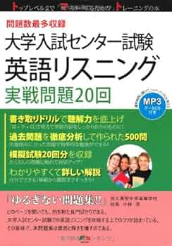 大学入試センター試験new英語 Amazon.co.jp: 大学入試センター試験New英語 : 木原 太郎
